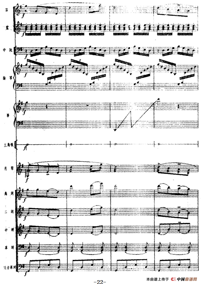 月琴组曲：三、渔歌（民族管弦乐总谱）