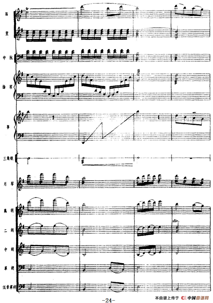 月琴组曲：三、渔歌（民族管弦乐总谱）