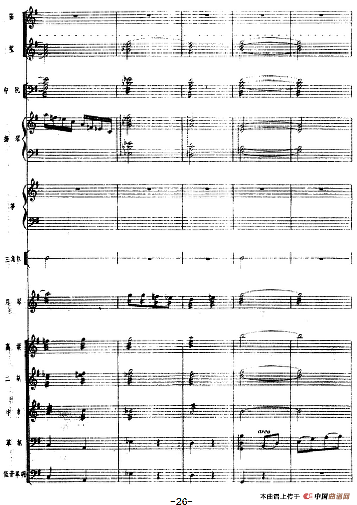 月琴组曲：三、渔歌（民族管弦乐总谱）