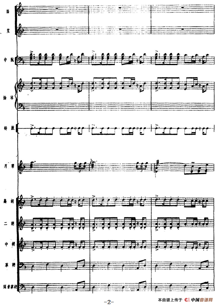 月琴组曲：二、驯鹿（民族管弦乐总谱）