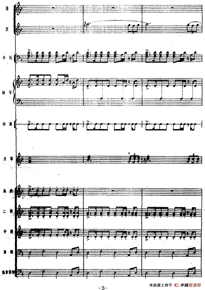 月琴组曲：二、驯鹿（民族管弦乐总谱）