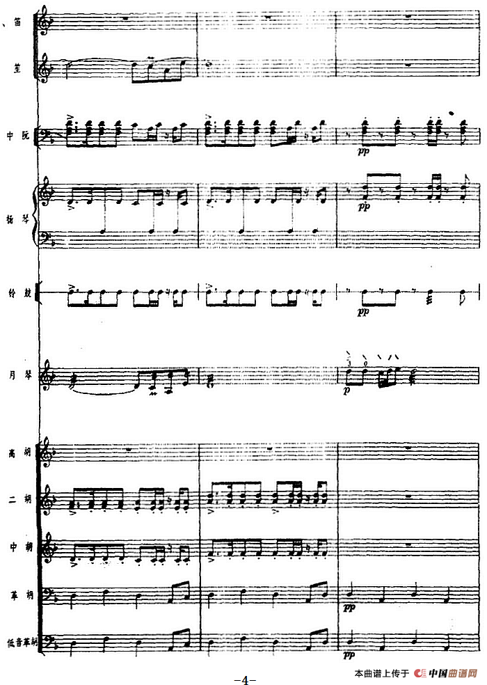 月琴组曲：二、驯鹿（民族管弦乐总谱）