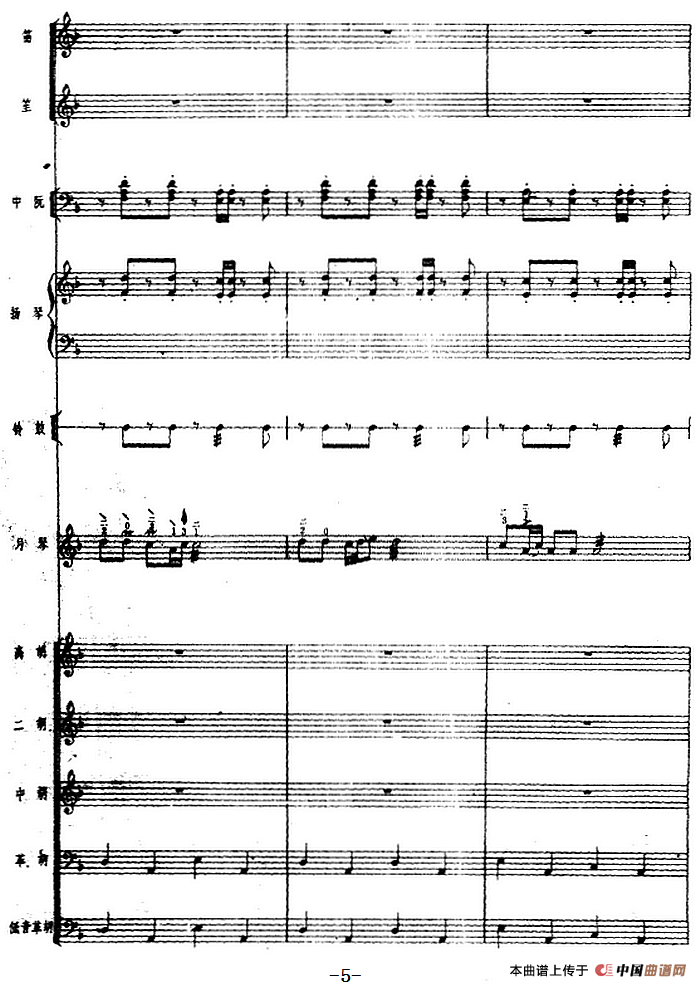 月琴组曲：二、驯鹿（民族管弦乐总谱）