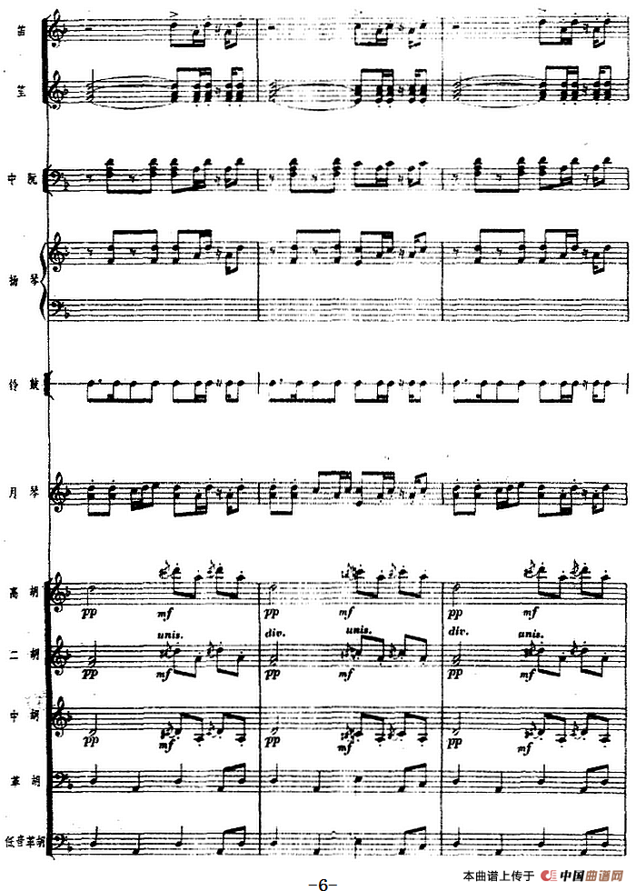 月琴组曲：二、驯鹿（民族管弦乐总谱）