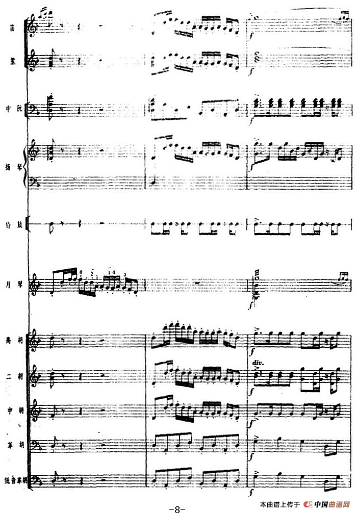 月琴组曲：二、驯鹿（民族管弦乐总谱）