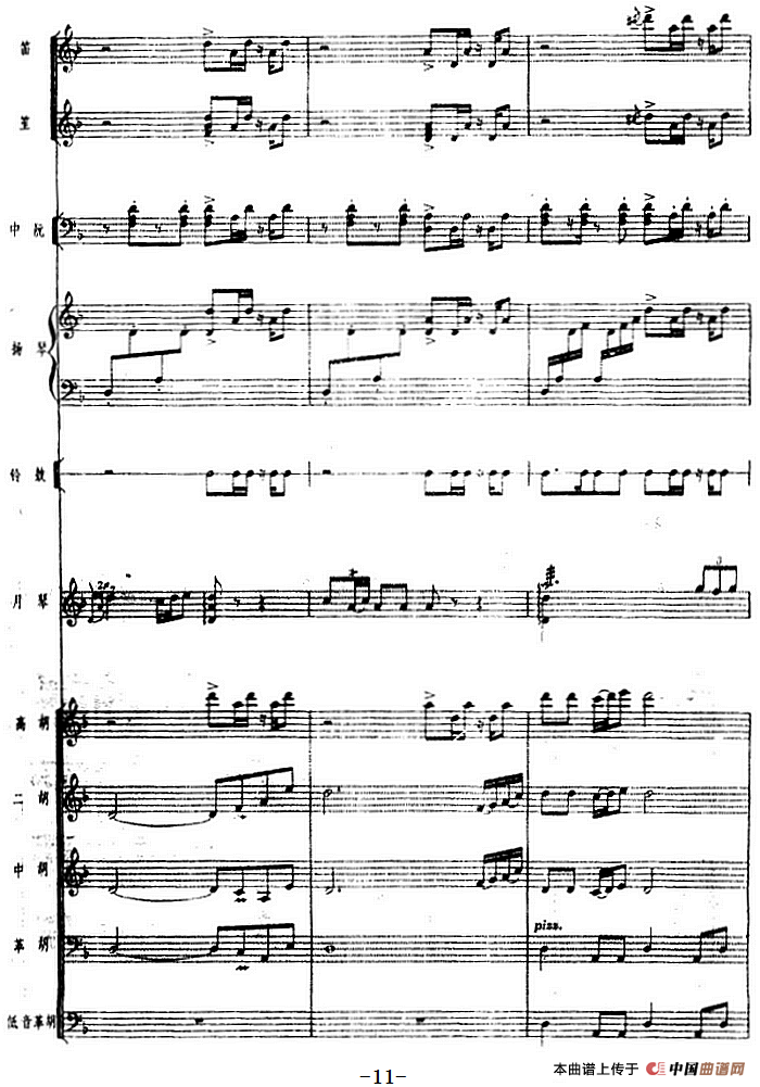 月琴组曲：二、驯鹿（民族管弦乐总谱）