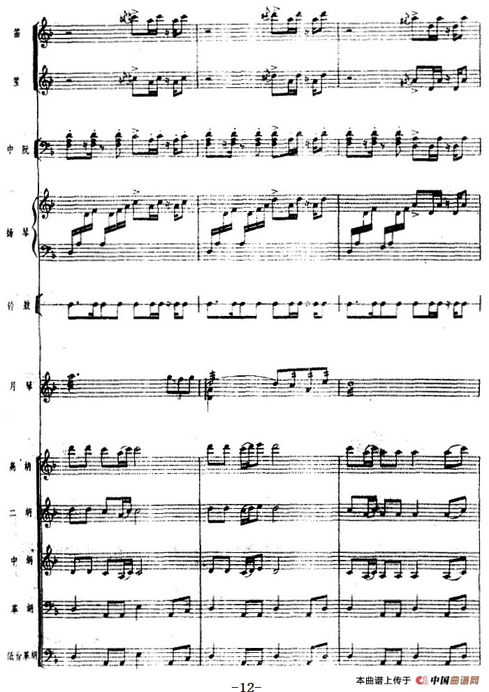 月琴组曲：二、驯鹿（民族管弦乐总谱）