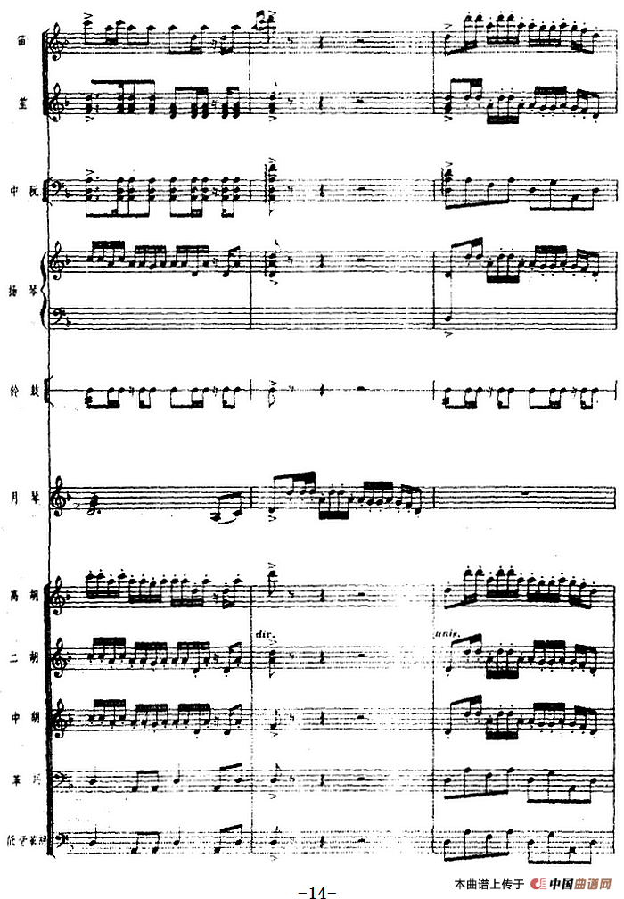 月琴组曲：二、驯鹿（民族管弦乐总谱）