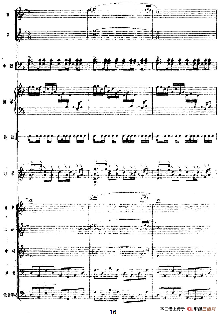 月琴组曲：二、驯鹿（民族管弦乐总谱）