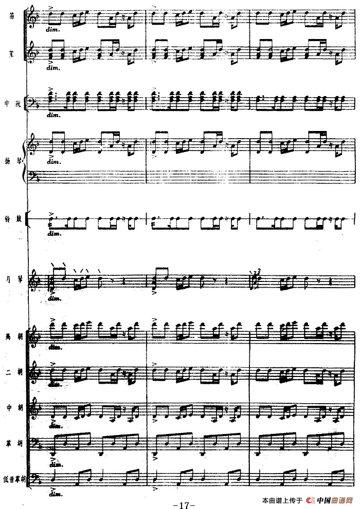 月琴组曲：二、驯鹿（民族管弦乐总谱）