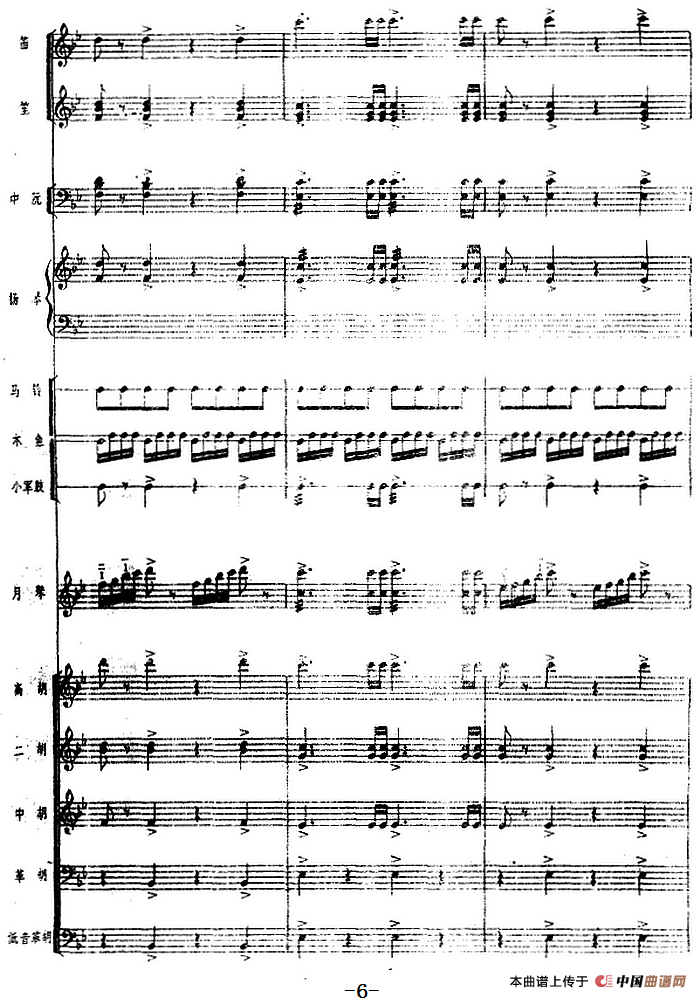 月琴组曲：一、赛马（民族管弦乐总谱）