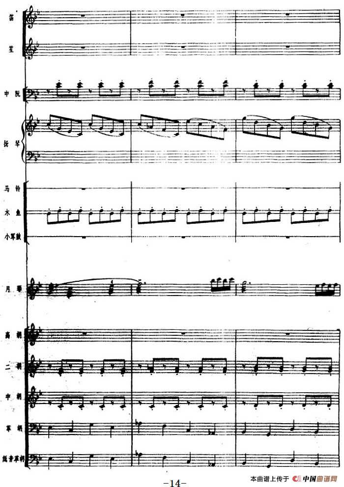 月琴组曲：一、赛马（民族管弦乐总谱）