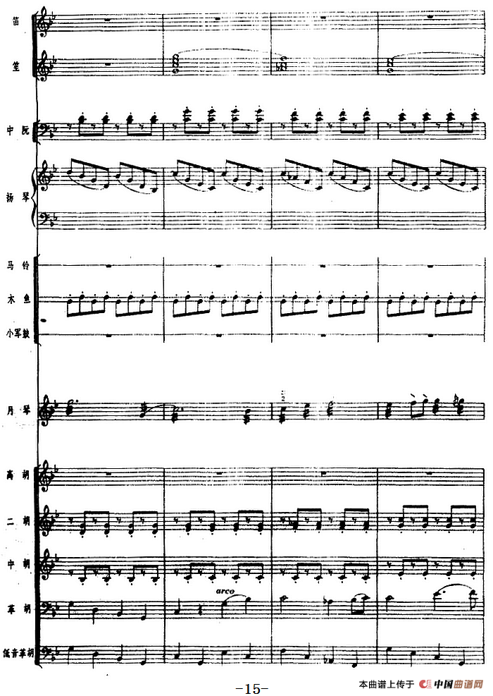 月琴组曲：一、赛马（民族管弦乐总谱）