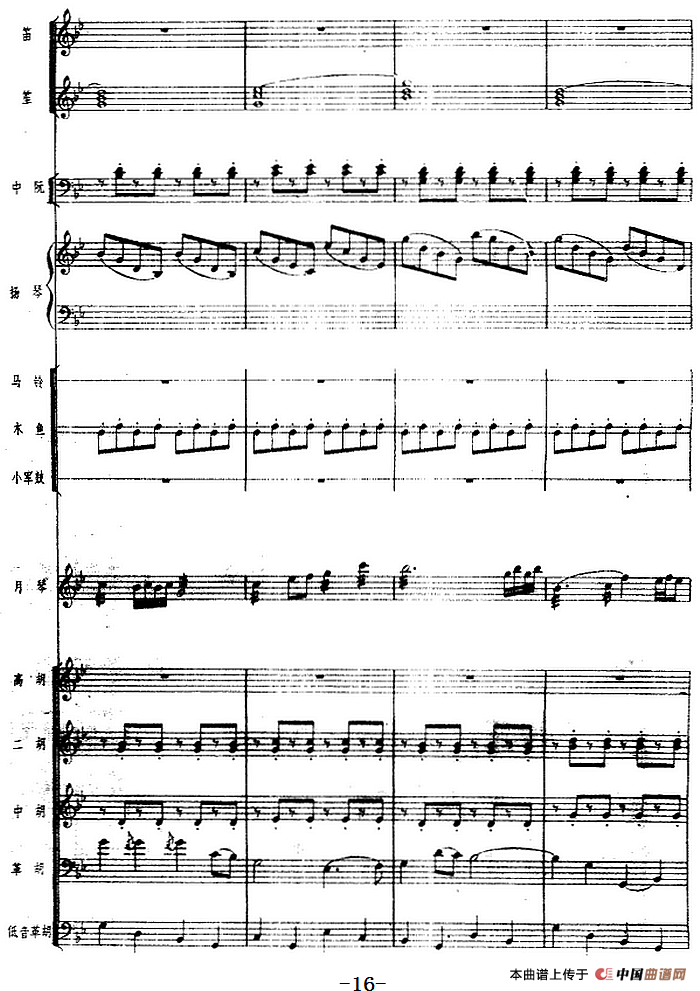 月琴组曲：一、赛马（民族管弦乐总谱）
