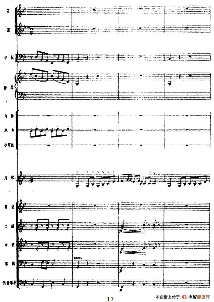 月琴组曲：一、赛马（民族管弦乐总谱）