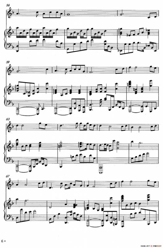 古城新韵（唢呐独奏+钢琴伴奏）