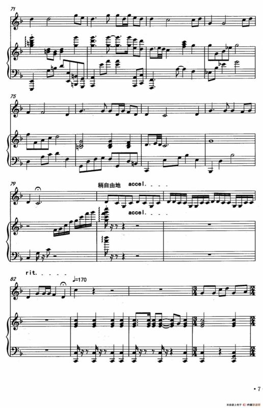 古城新韵（唢呐独奏+钢琴伴奏）