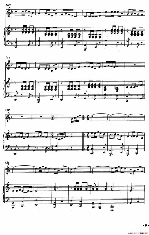 古城新韵（唢呐独奏+钢琴伴奏）