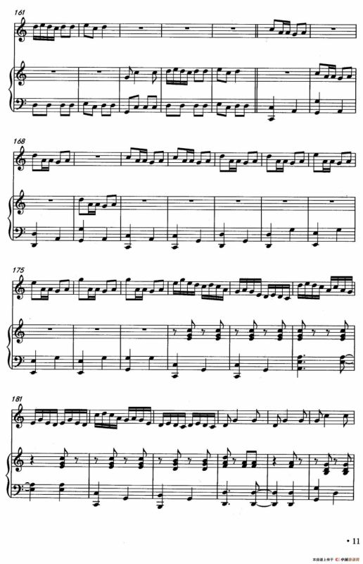 古城新韵（唢呐独奏+钢琴伴奏）