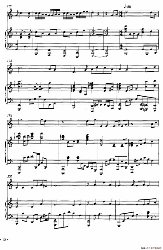 古城新韵（唢呐独奏+钢琴伴奏）