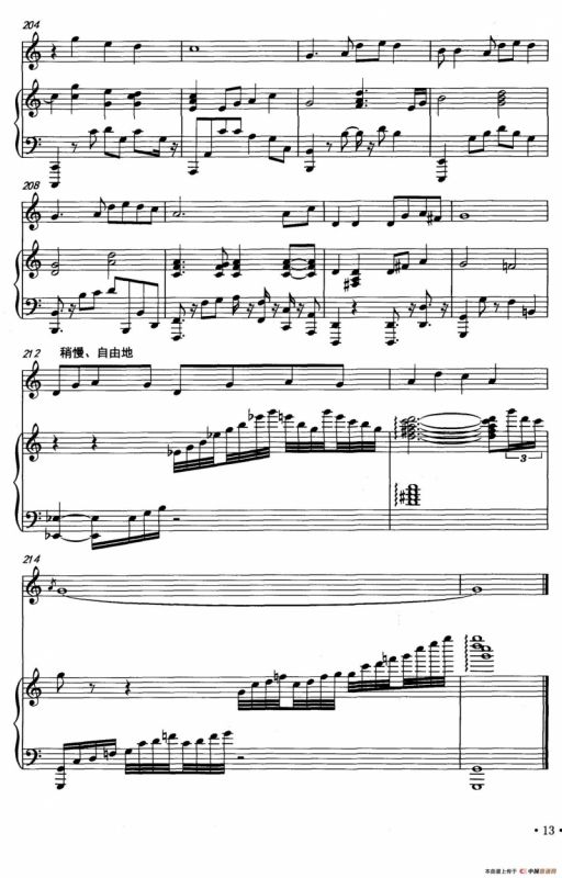 古城新韵（唢呐独奏+钢琴伴奏）