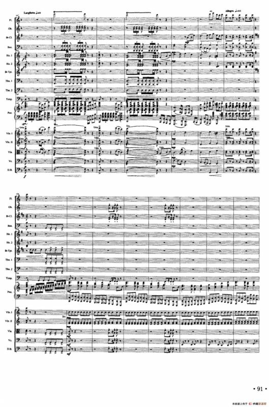 长征钢琴协奏曲之大会师（钢琴+大乐队伴奏总谱）