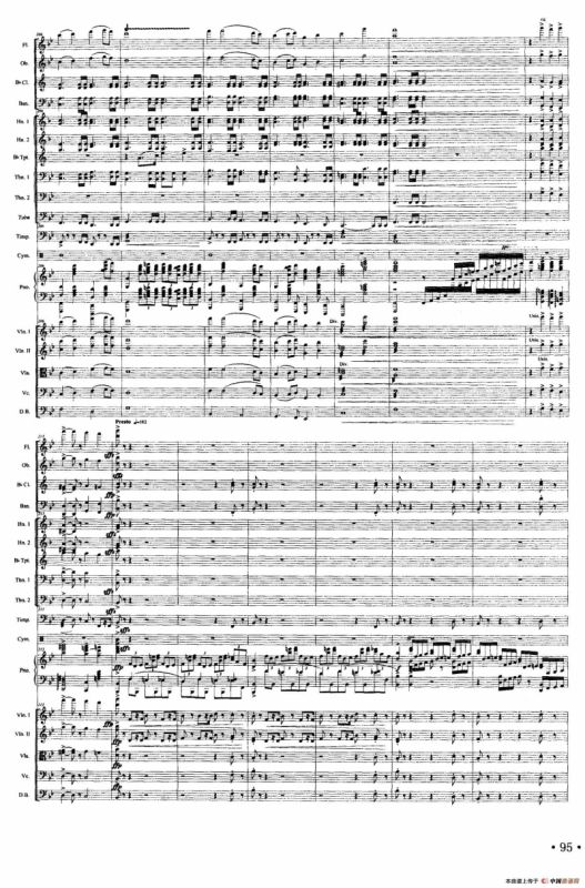 长征钢琴协奏曲之大会师（钢琴+大乐队伴奏总谱）