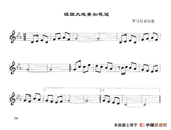 祖国大地美如花冠（口风琴谱）