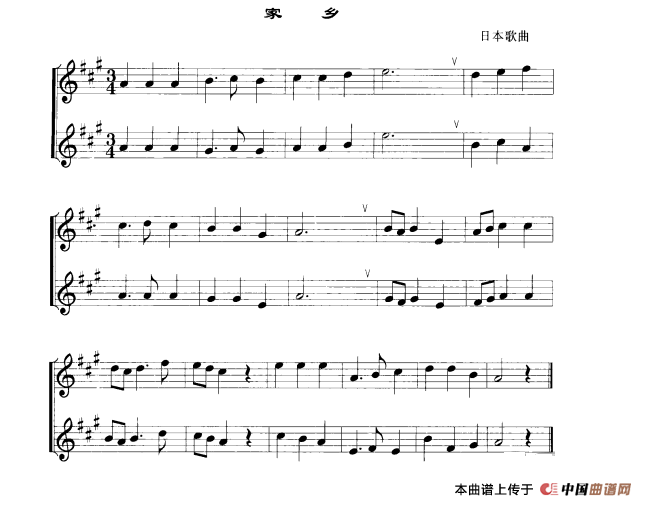 家乡（口风琴谱）