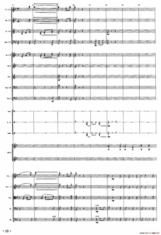 民主之风（声乐及伴奏总谱）