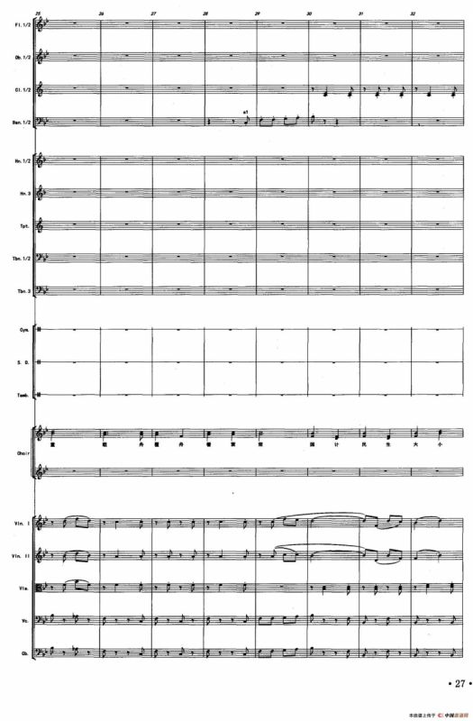 民主之风（声乐及伴奏总谱）