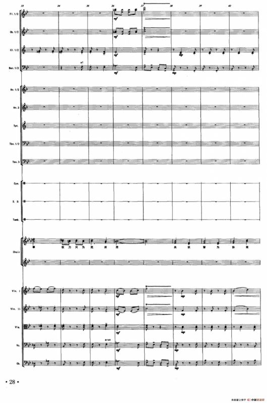 民主之风（声乐及伴奏总谱）