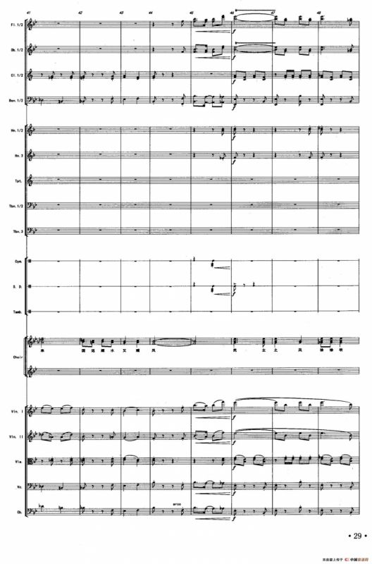 民主之风（声乐及伴奏总谱）