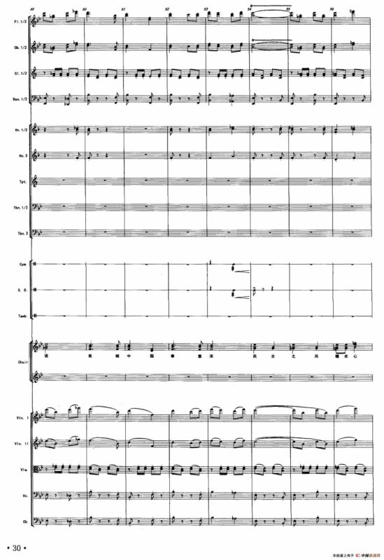 民主之风（声乐及伴奏总谱）