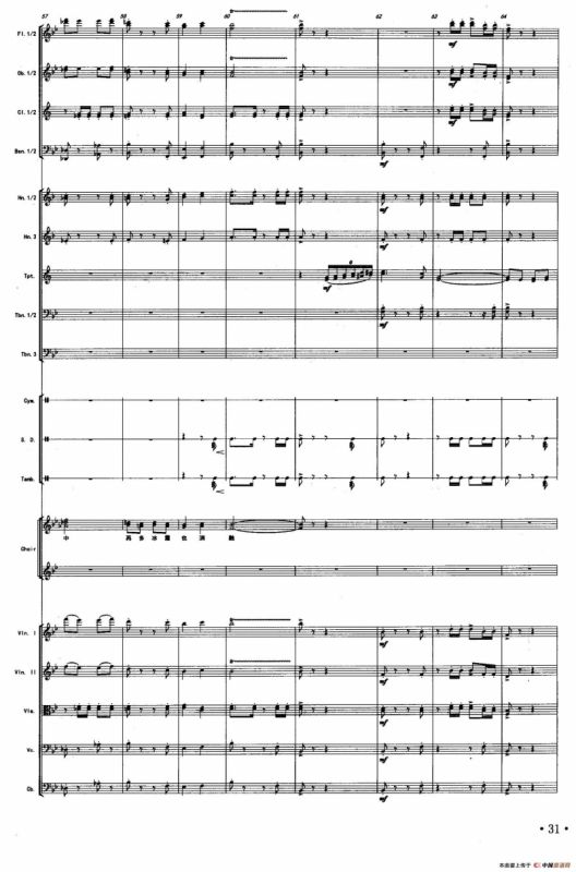 民主之风（声乐及伴奏总谱）