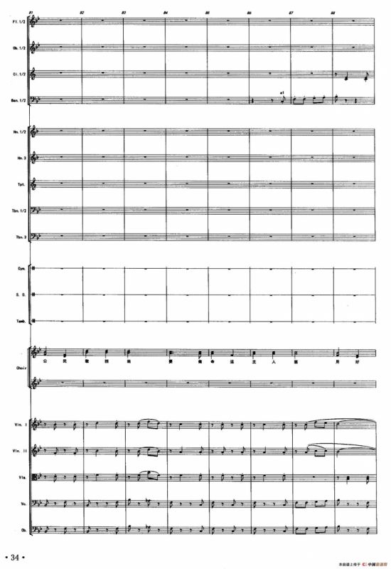 民主之风（声乐及伴奏总谱）