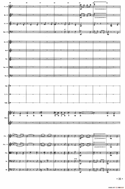 民主之风（声乐及伴奏总谱）