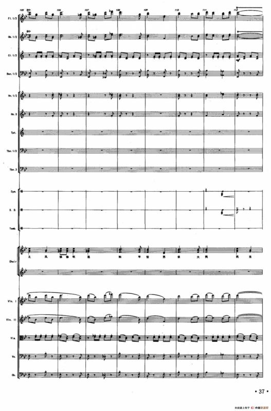 民主之风（声乐及伴奏总谱）