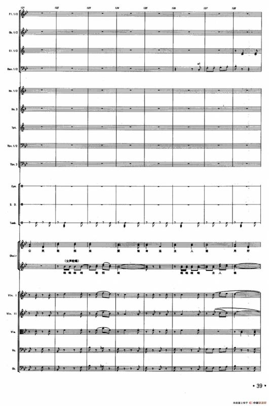 民主之风（声乐及伴奏总谱）