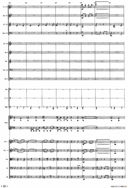 民主之风（声乐及伴奏总谱）