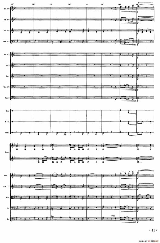 民主之风（声乐及伴奏总谱）