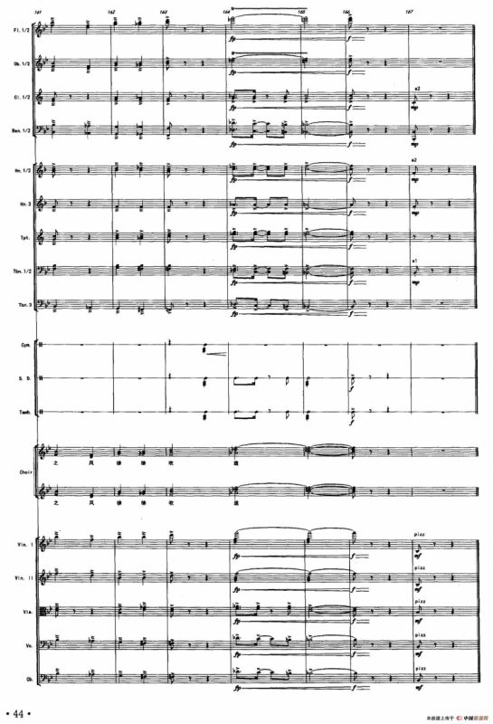 民主之风（声乐及伴奏总谱）