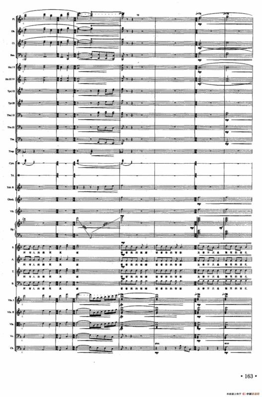 友善之情（声乐及伴奏总谱）