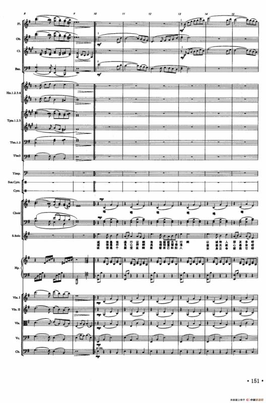 诚信之本（声乐及伴奏总谱）