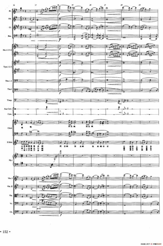 诚信之本（声乐及伴奏总谱）