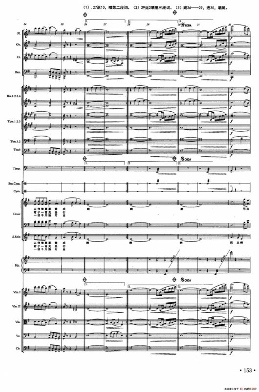 诚信之本（声乐及伴奏总谱）