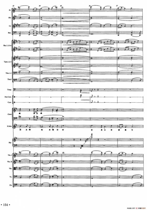 诚信之本（声乐及伴奏总谱）