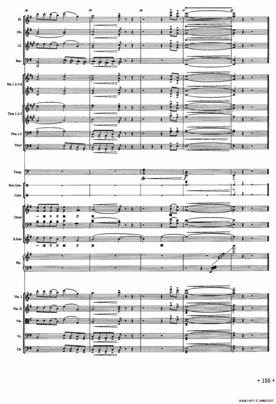 诚信之本（声乐及伴奏总谱）