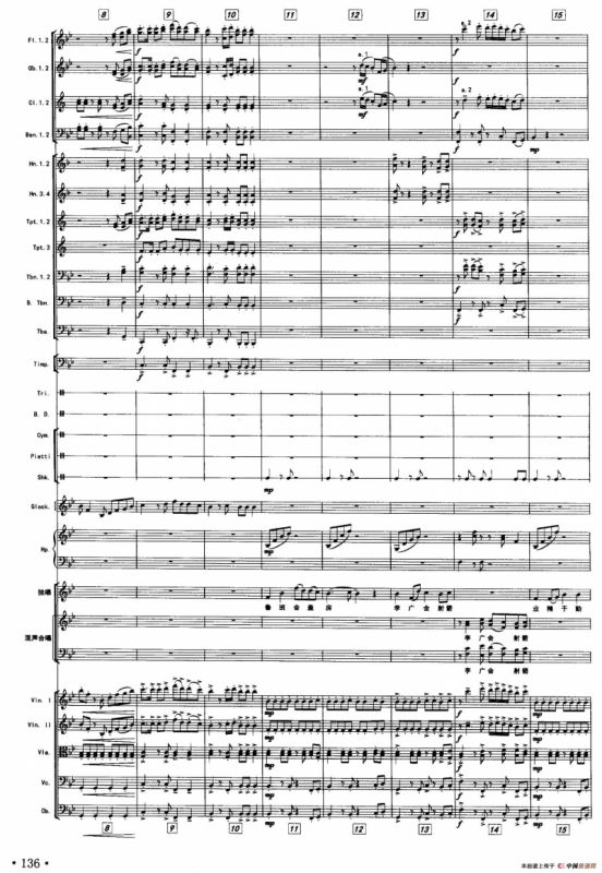 敬业之德（声乐及伴奏总谱）