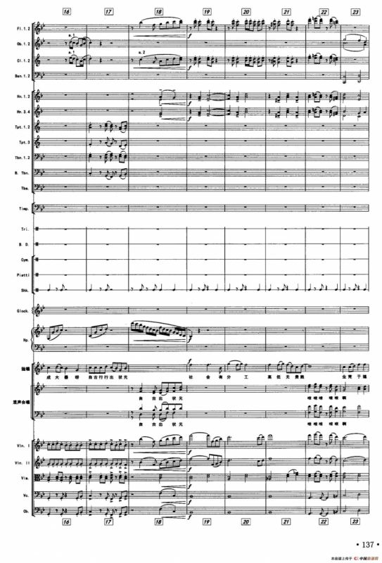 敬业之德（声乐及伴奏总谱）